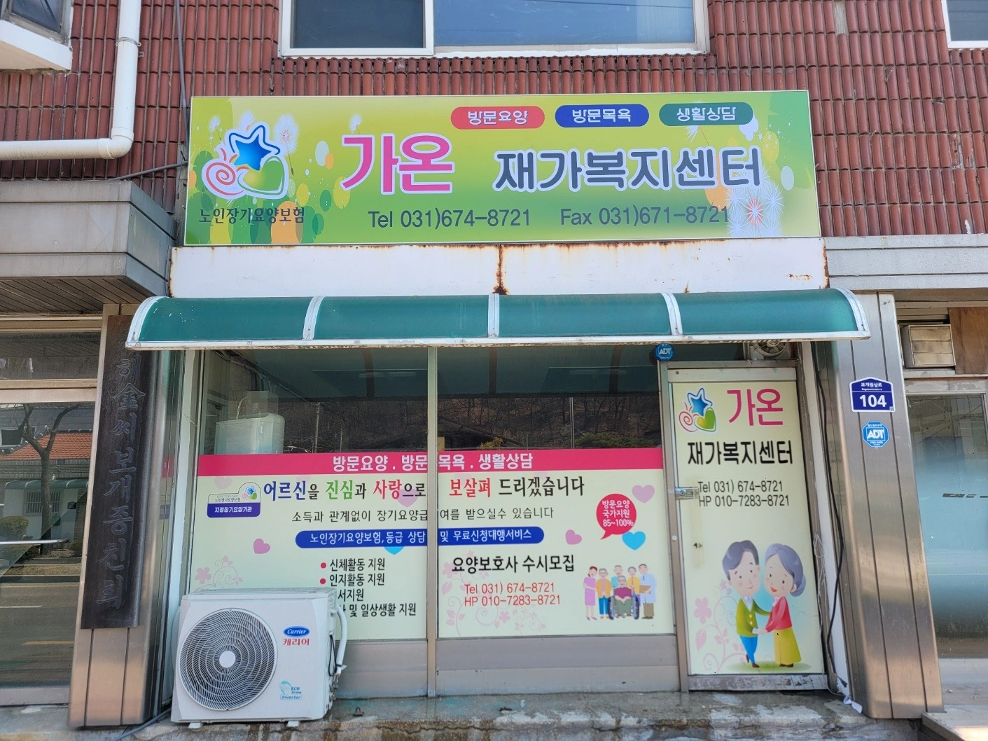재가요양보호사