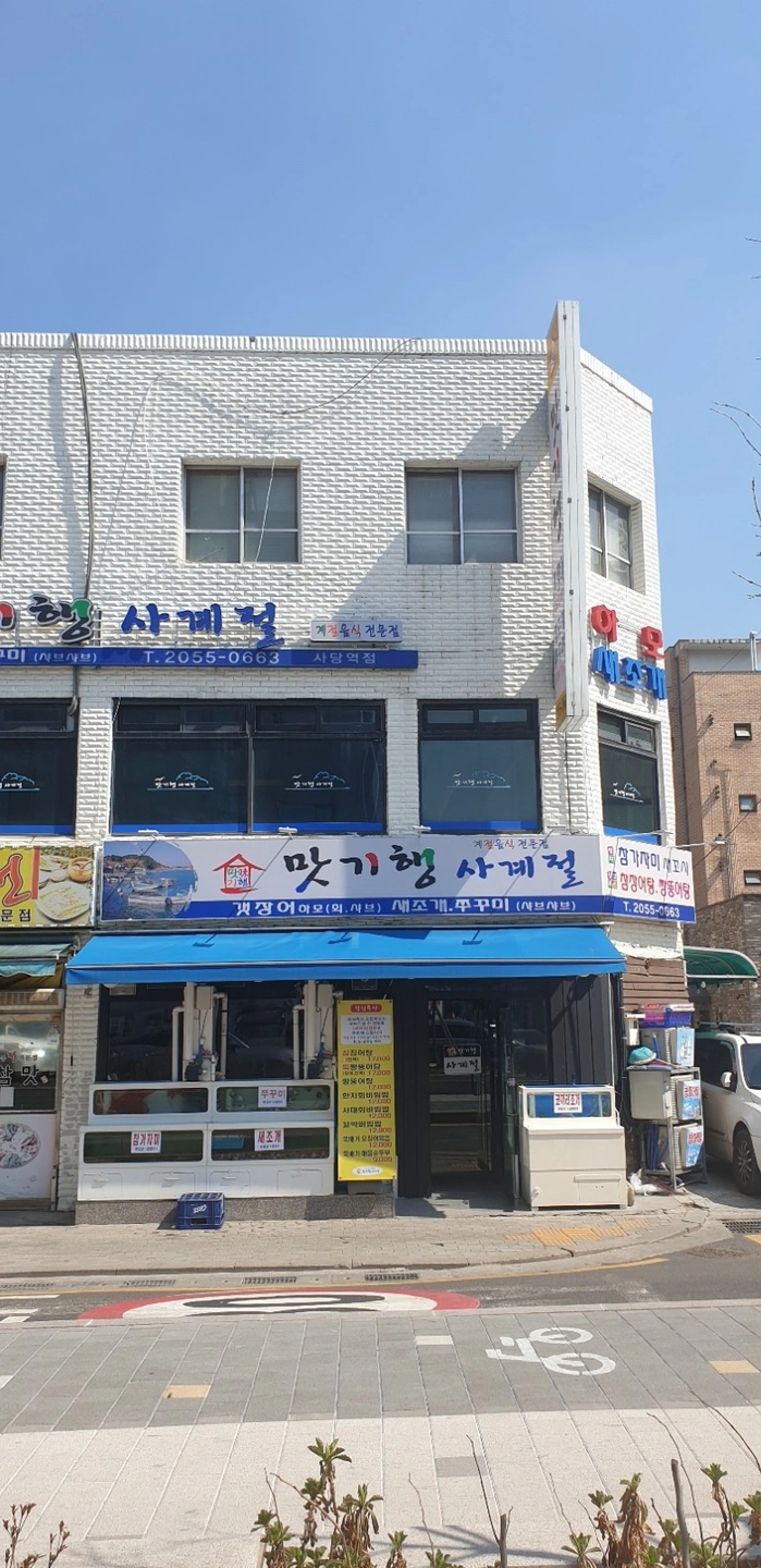 주방보조/조리/설겆이