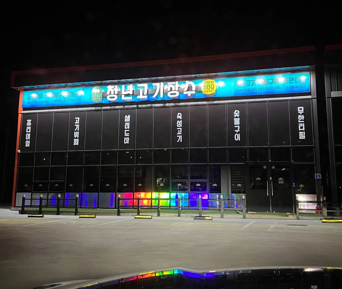 죽정동 청년고기장수에서 직원및주방보조 주말알바 구합니다