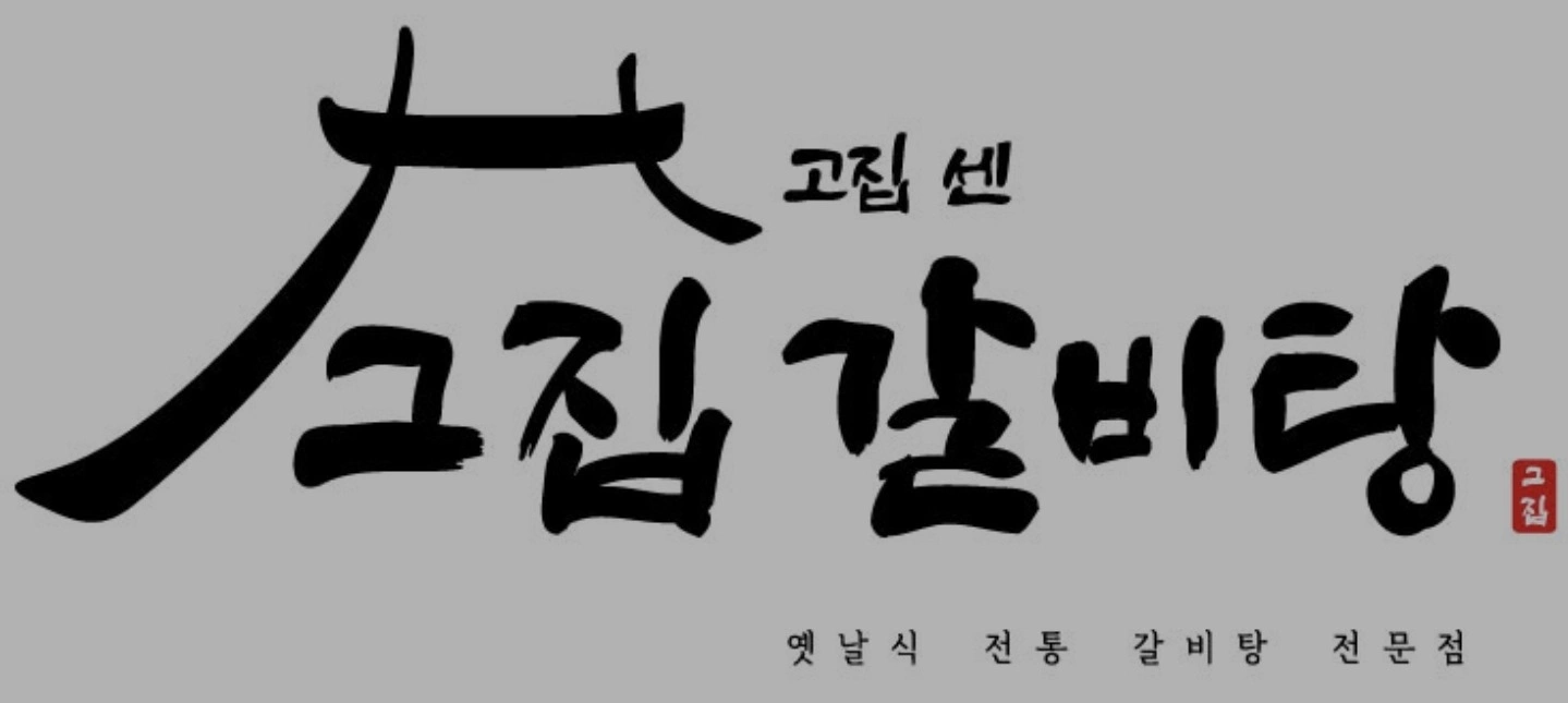 봉덕동 주방보조 아침 파트타임 구합니다