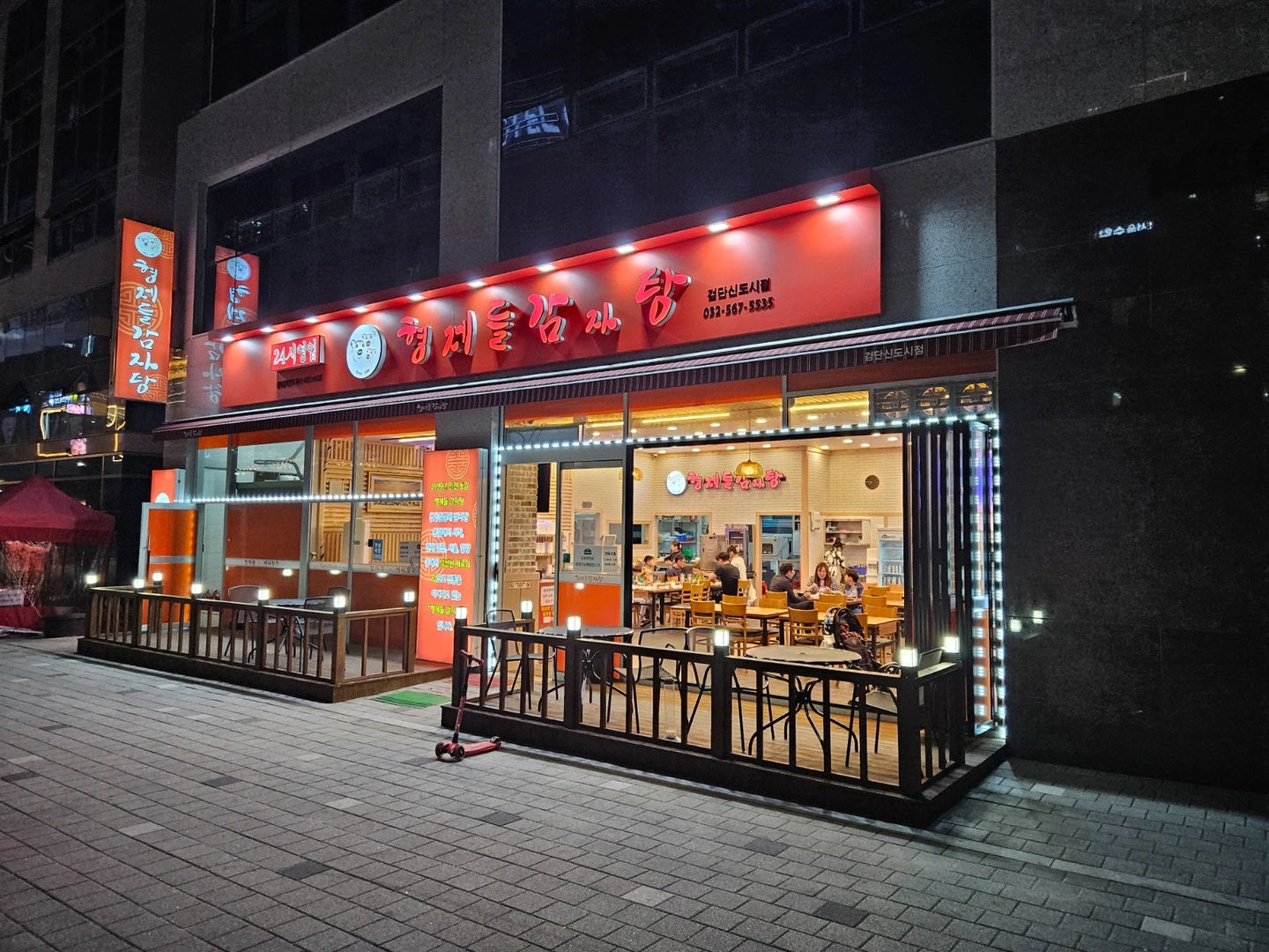 감자탕 야간(주방)/홀(주간) 모십니다.