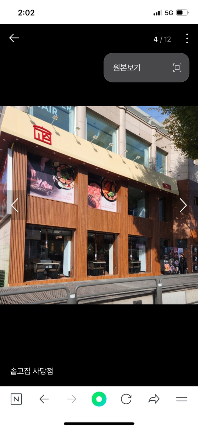 솥고집 사당점에서 홀 직원 구합니다