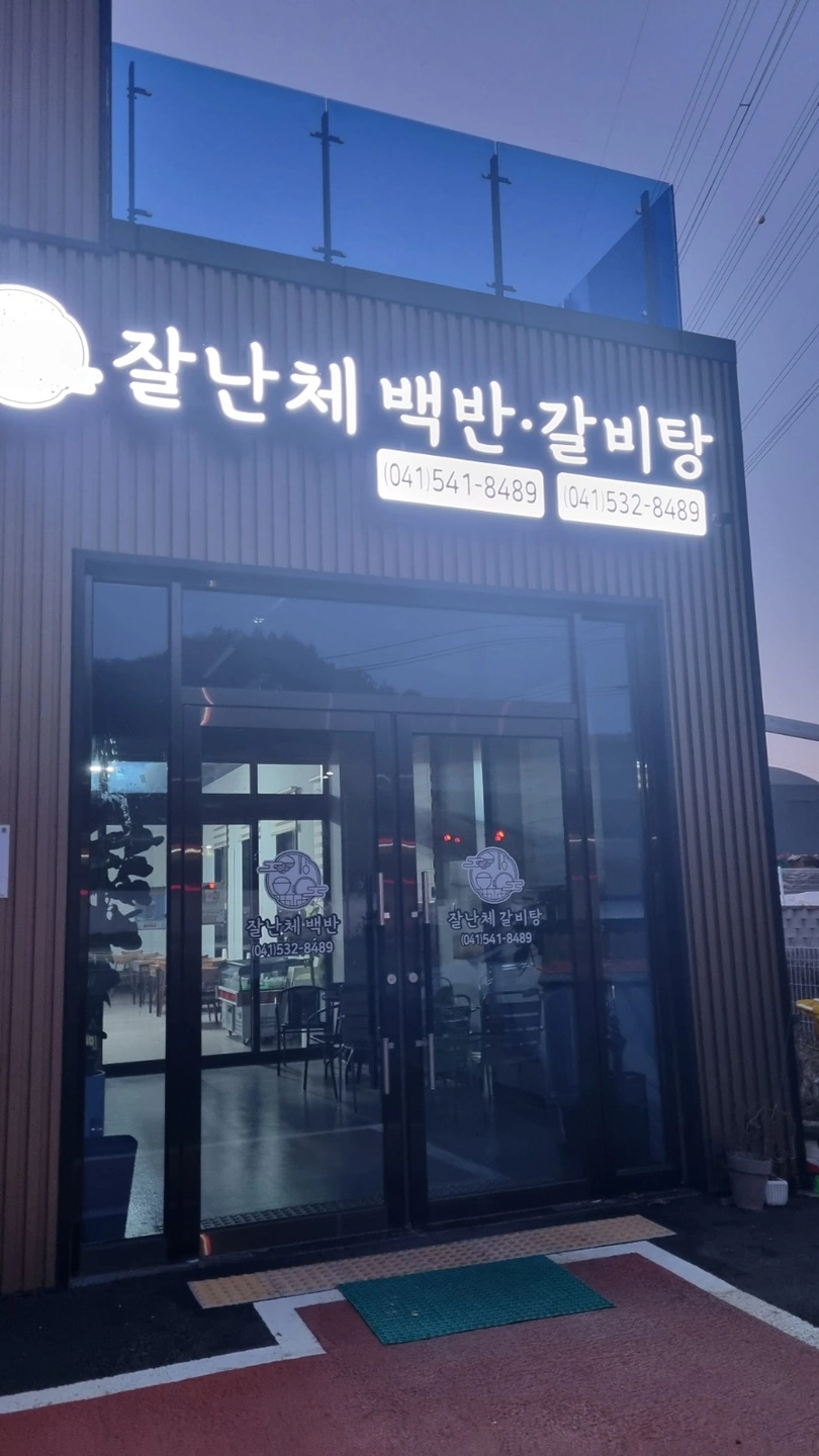 홀서빙.주방설거지
