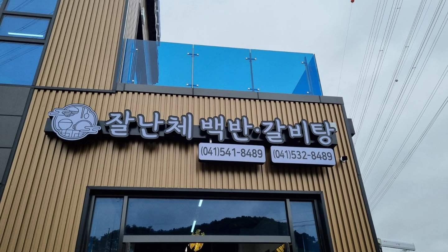 알바구합니다