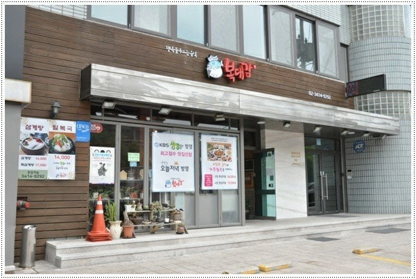 일원동 복대감 09:00~14:00 주방보조