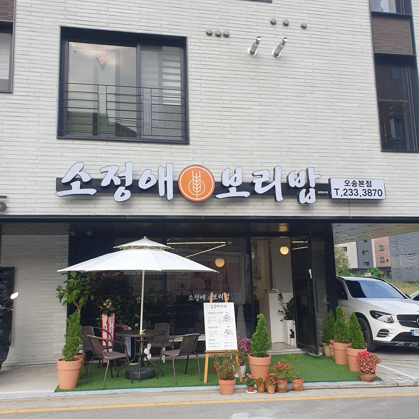 퓨전 보리밥집 소정애 보리밥 주방직원 구합니다.