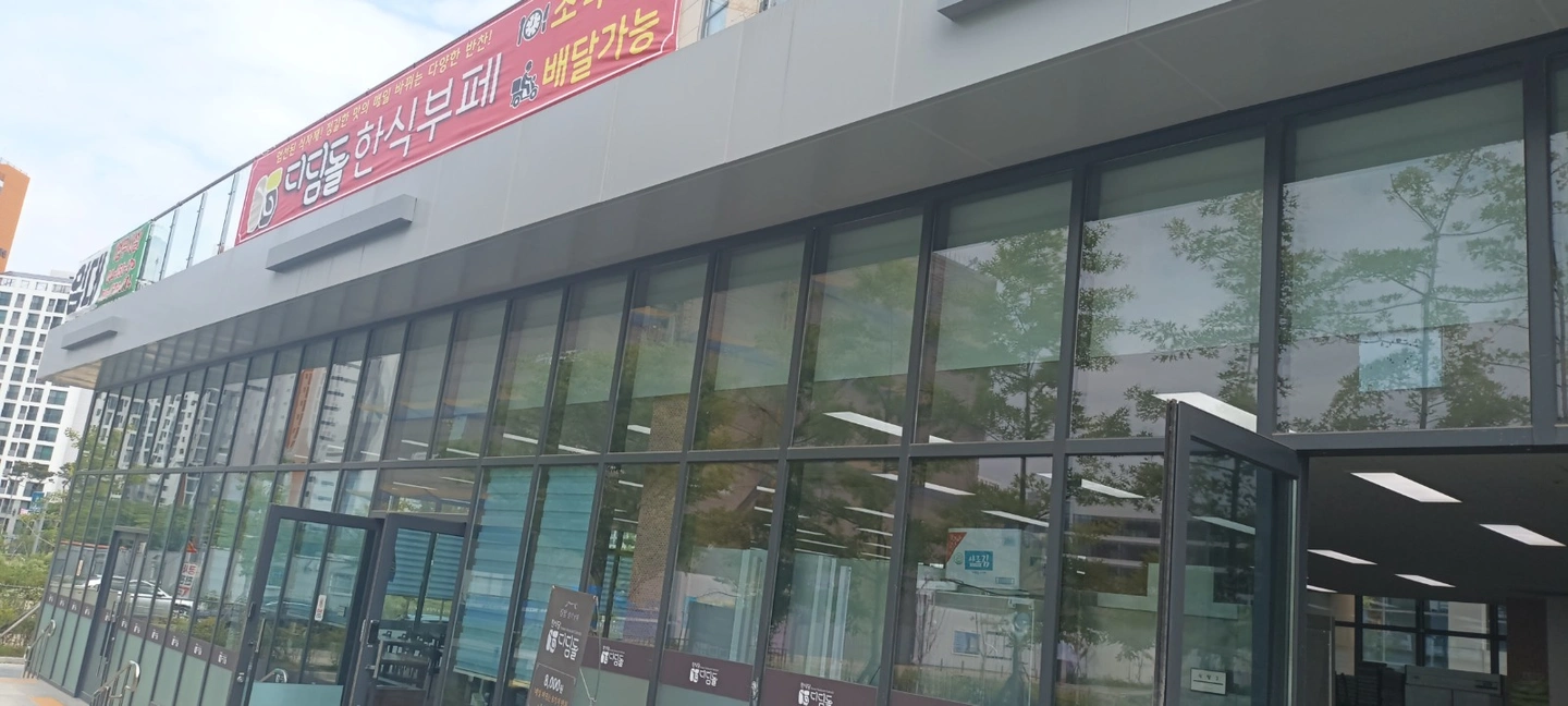한식부페 현장배달직