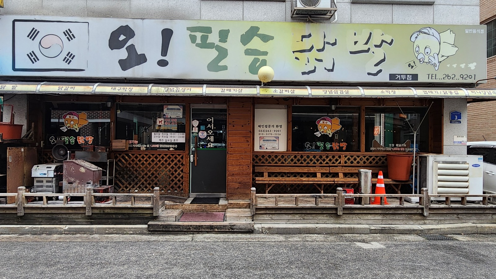 시간제 아르바이트 모집 공고 썸네일