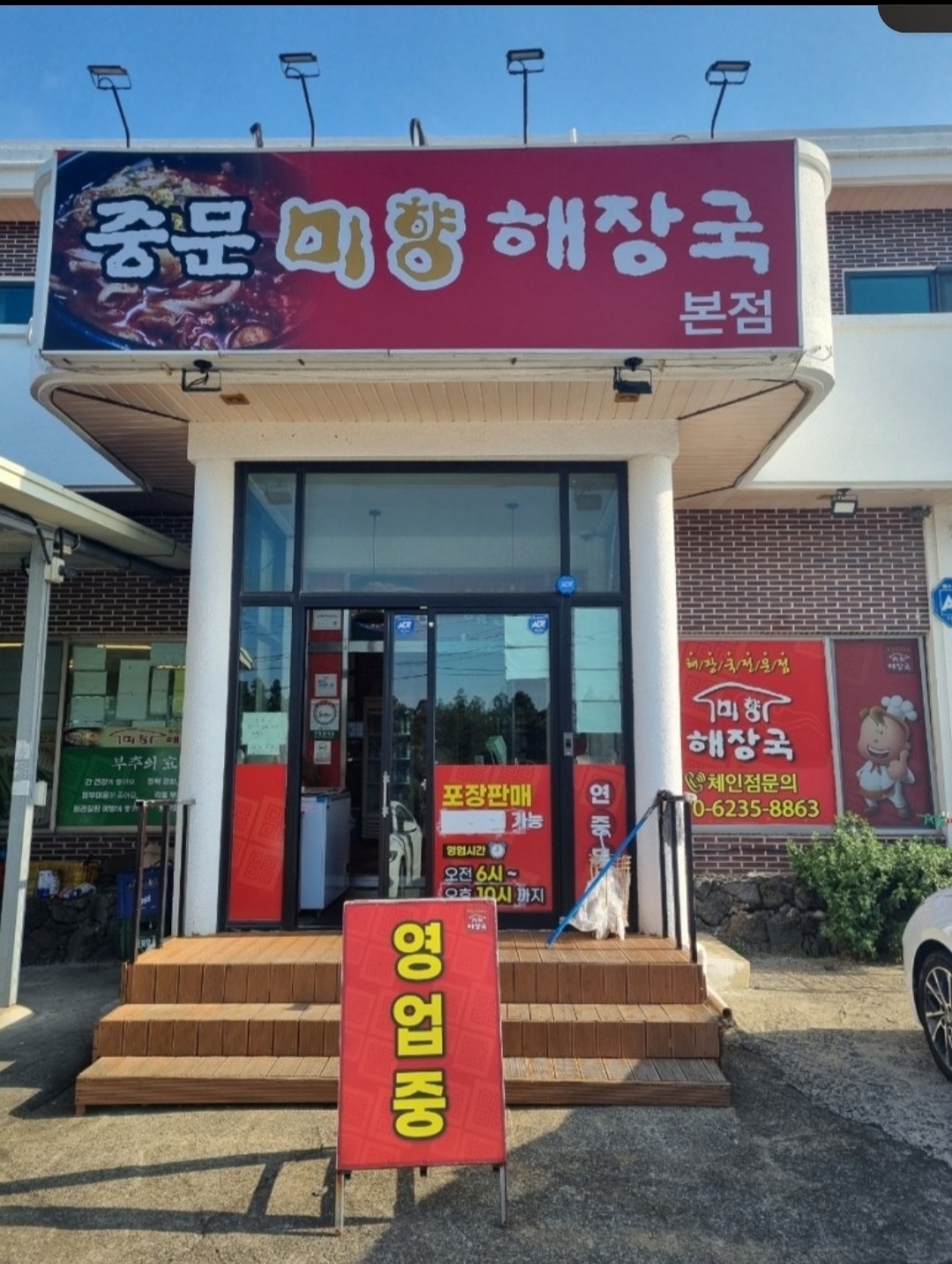 5시 50분 오픈팀 정직원 공고 썸네일