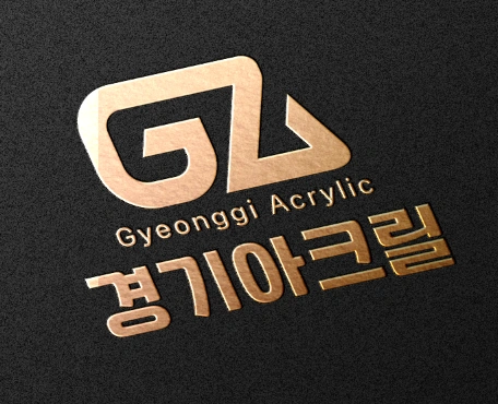 경기아크릴 직원구함(M) 초보가능