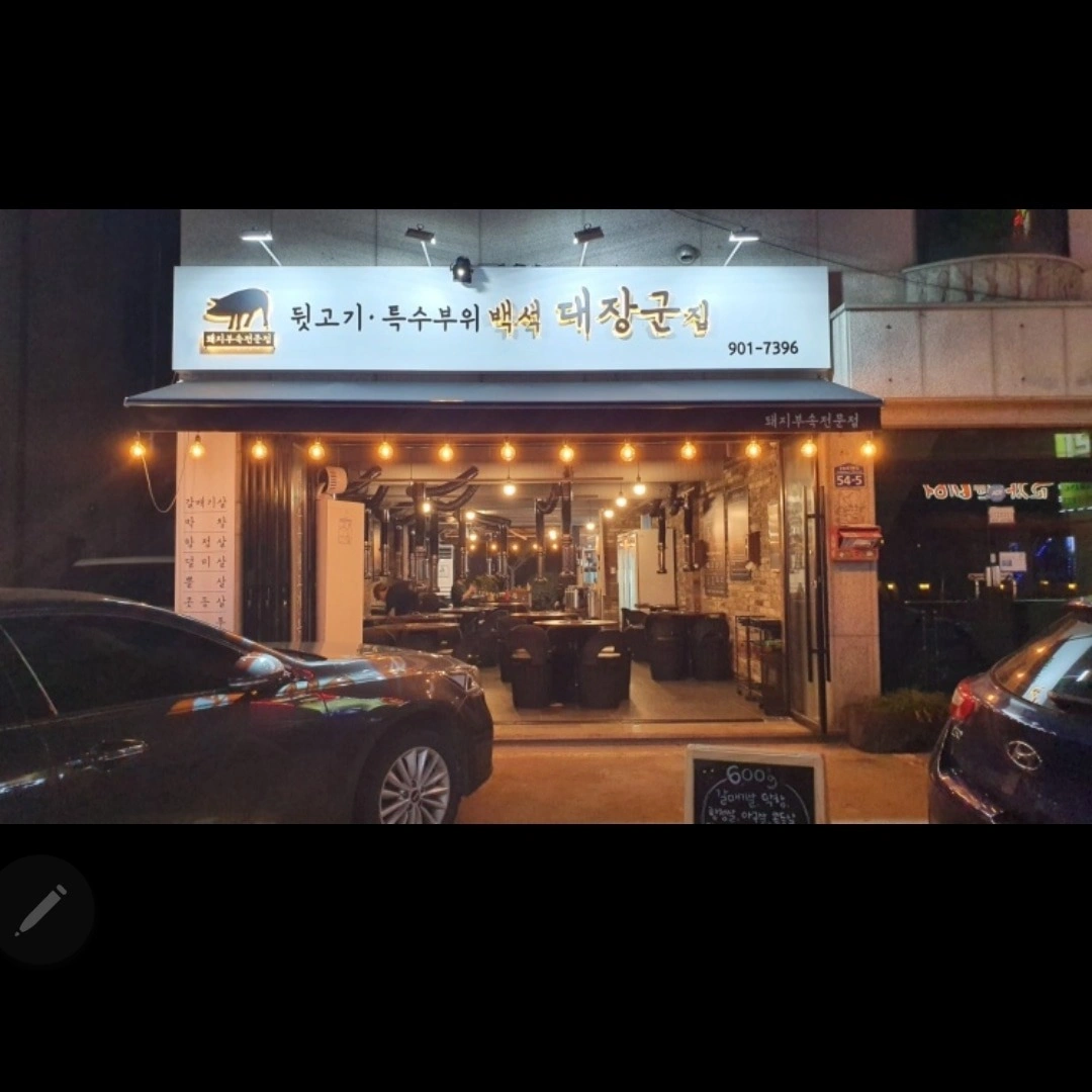 백석역 인근 고깃집 서빙 구인합니다