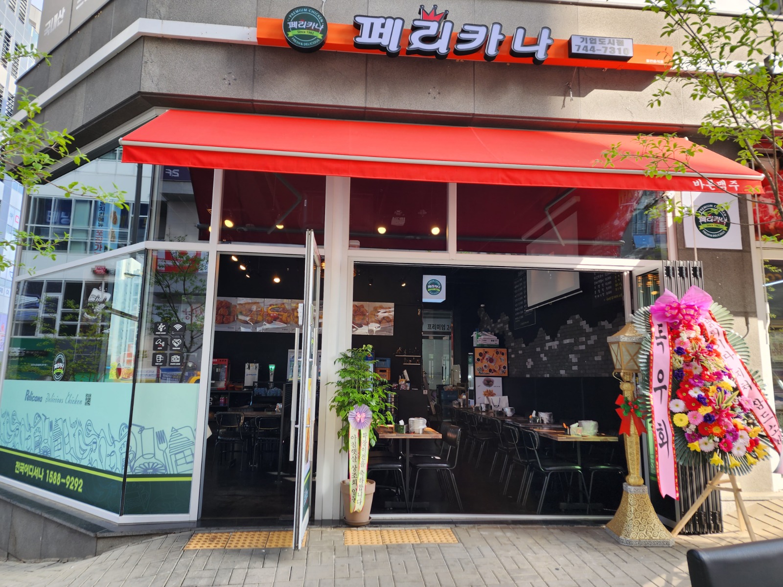 페리카나 기업도시점에서 홀서빙알바구합니다. 공고 썸네일