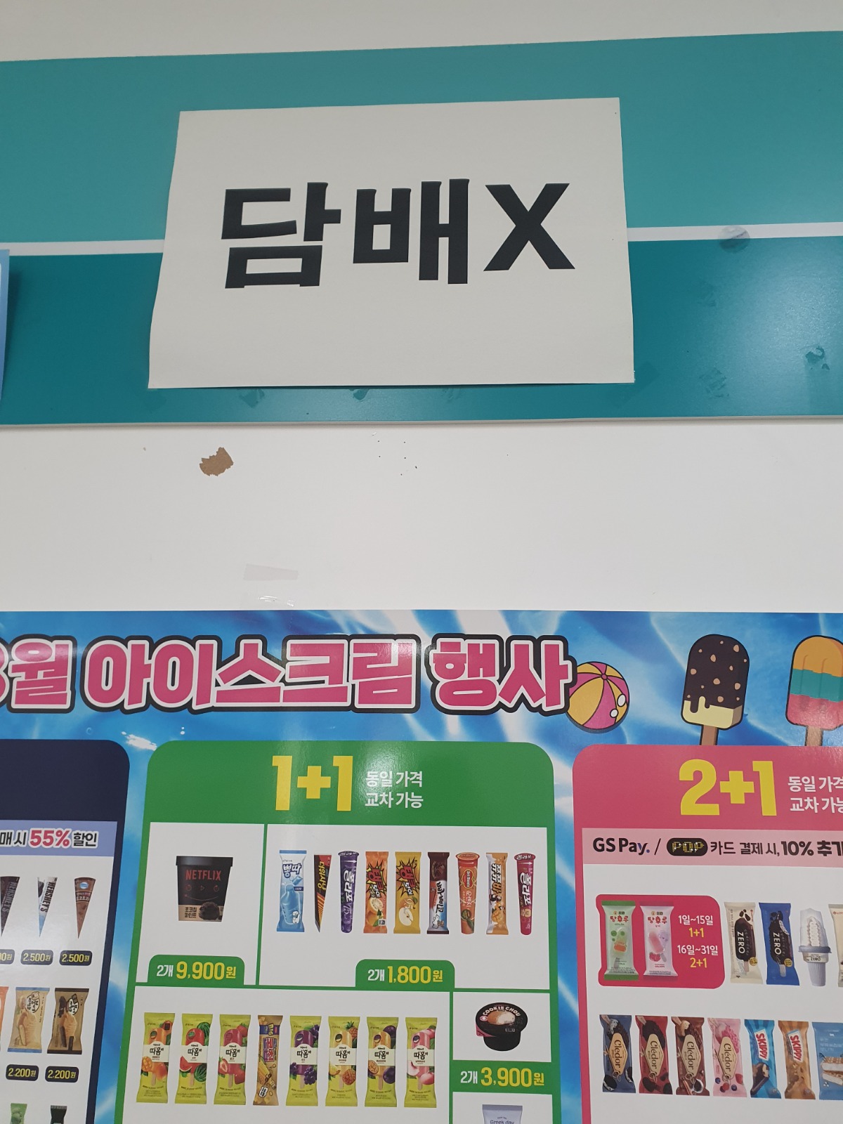 gs25 광주여대점 평일 오전 근�무자 구인합니다 공고 썸네일