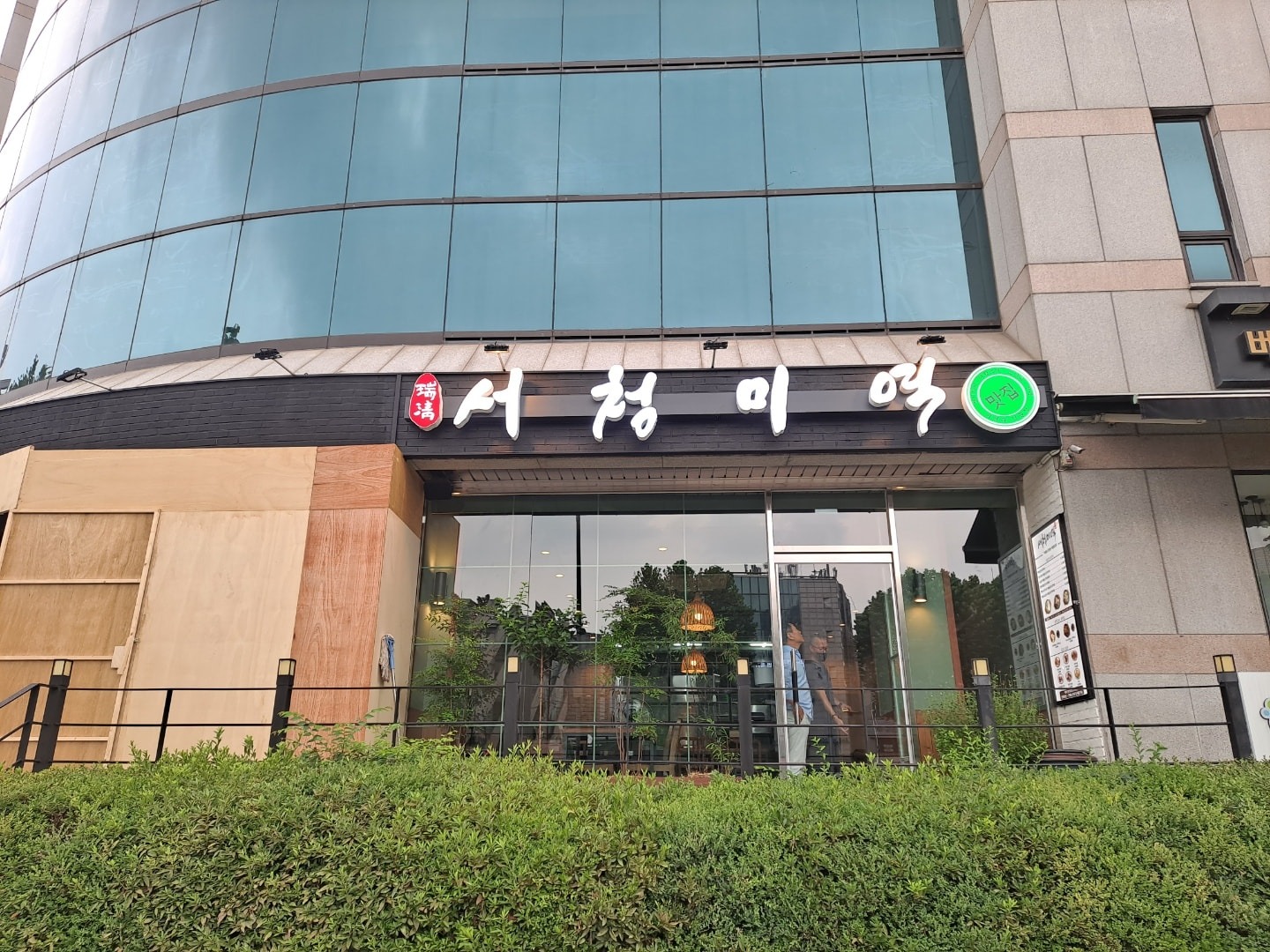 서청미역 양재본점 홀서빙 직원  모집(주3회) 공고 썸네일