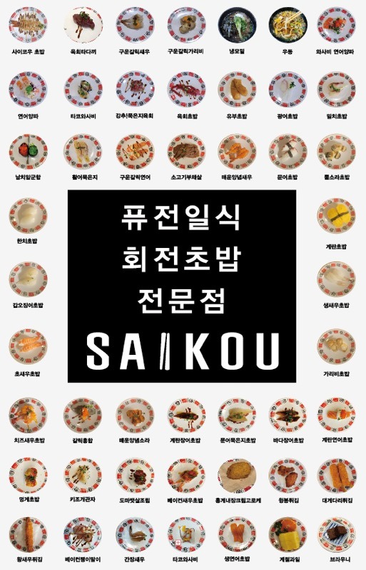 구평동사이코우홀서빙(파트오후)구해보아요 공고 썸네일
