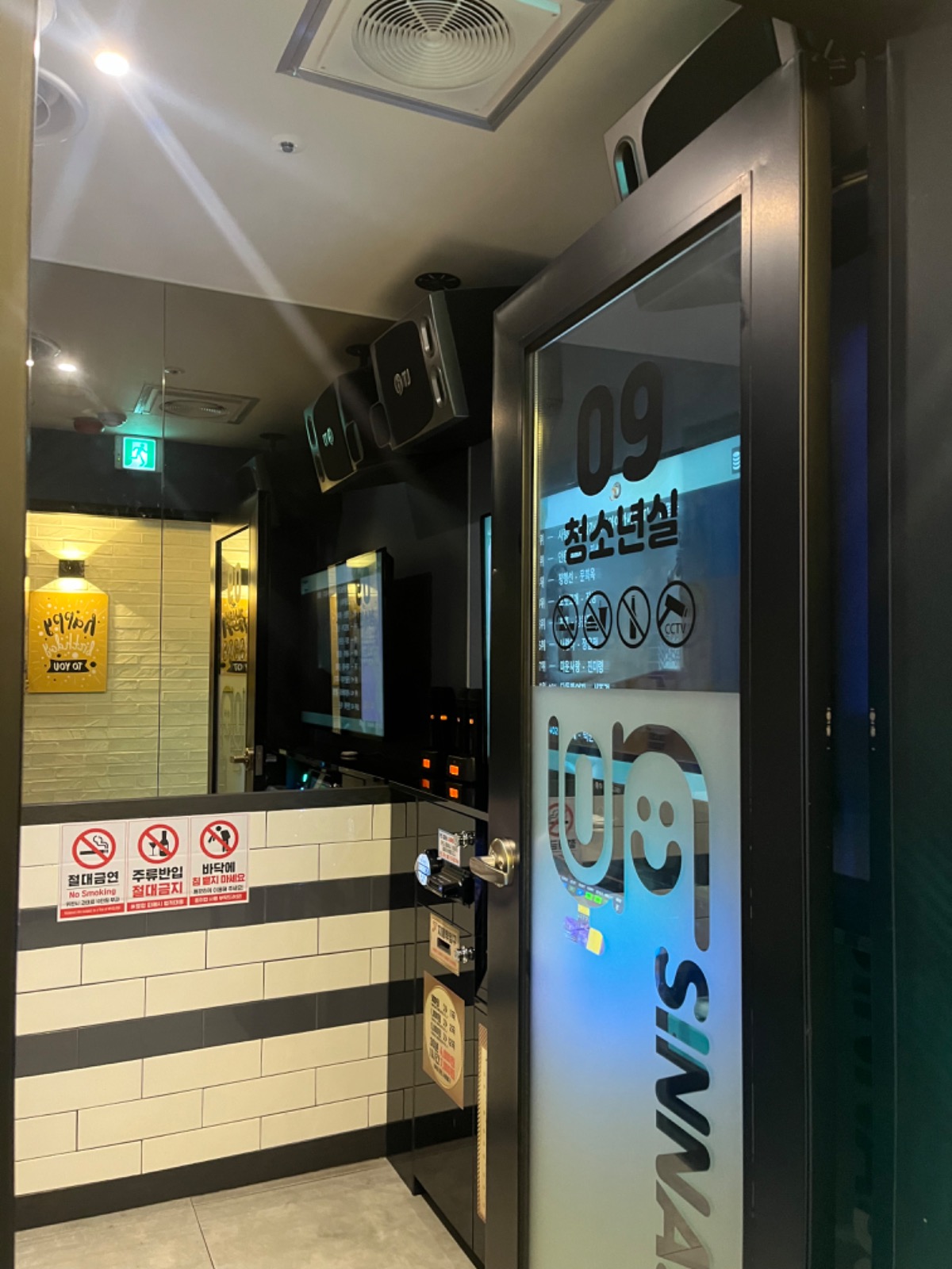 신나쏭 코인노래방 미금점 주말 알바 모집합니다 | 신나쏭 코인노래연습장 | 금곡동 | 당근 알바