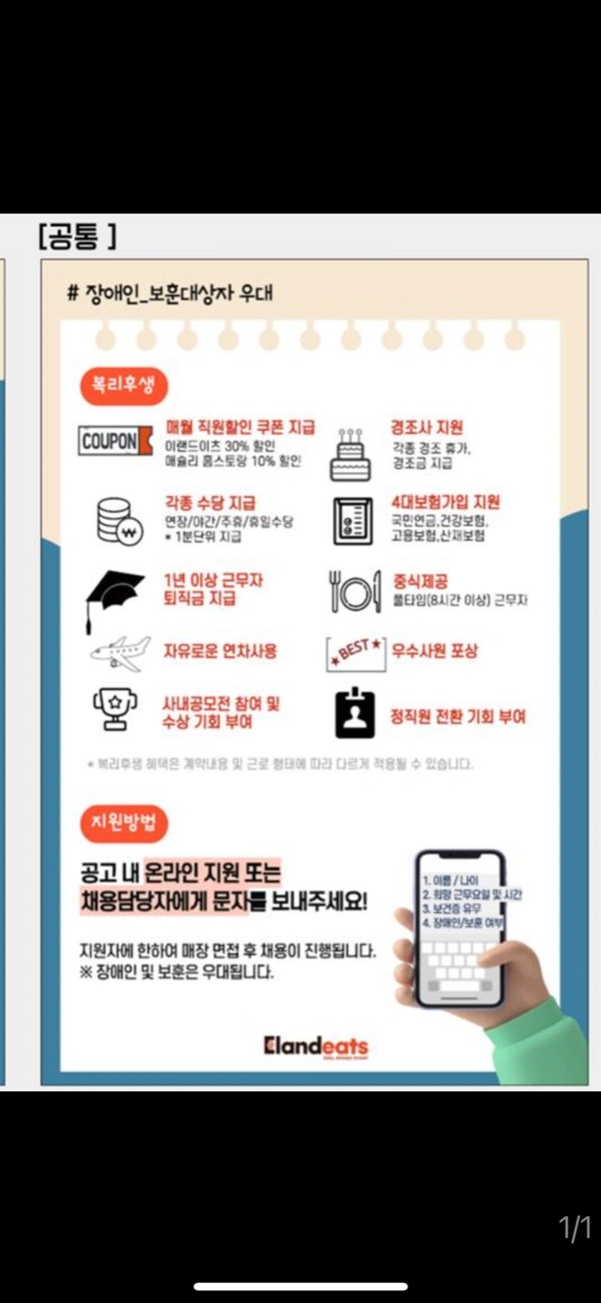 애슐리퀸즈월계점 직원 모집 (주휴수당포함 평균 시급 10,992원)