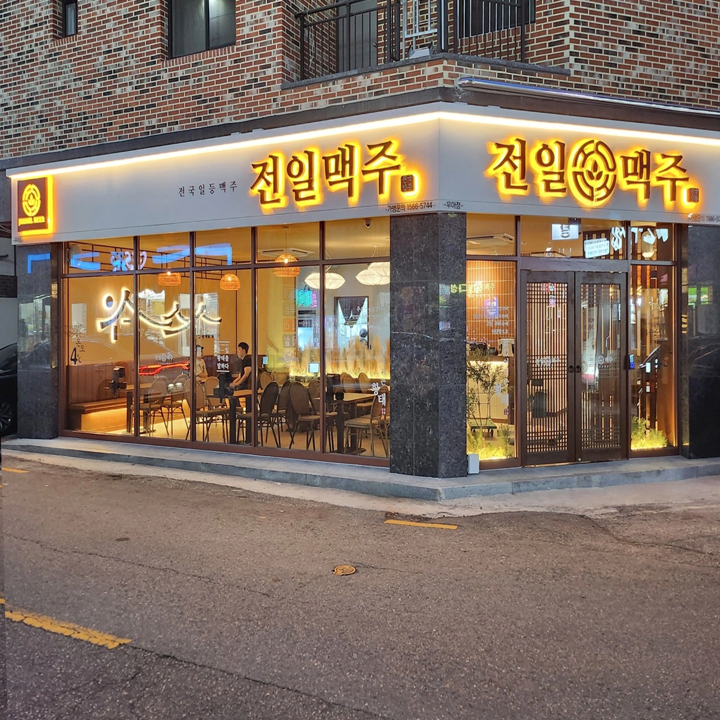 전일맥주 우아점에서 써빙할 분 구합니다