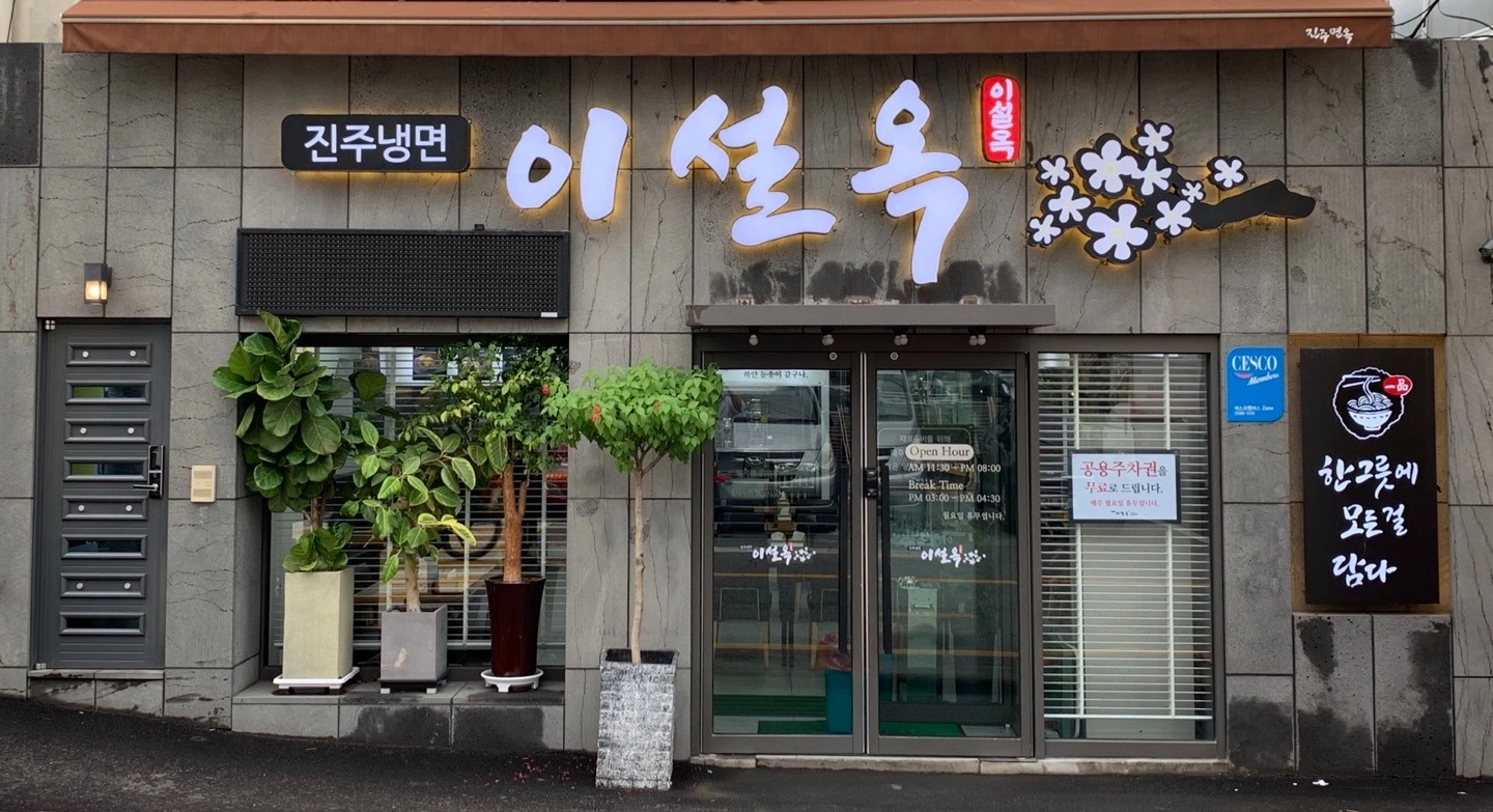 홀서빙 해주실 분~