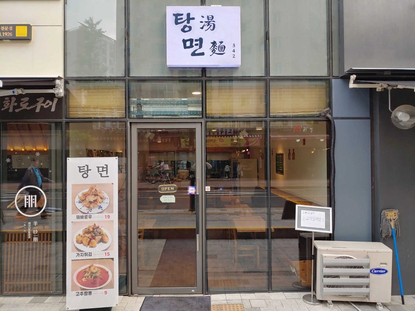 (3주마다 주4일)같이하실 주방직원분 구합니다!