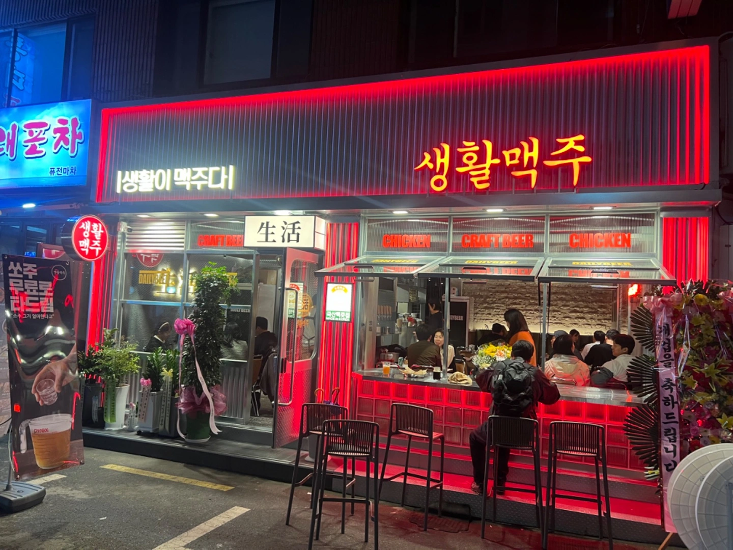 생활맥주 송파삼전점 주방 주5일or 주6일 근무