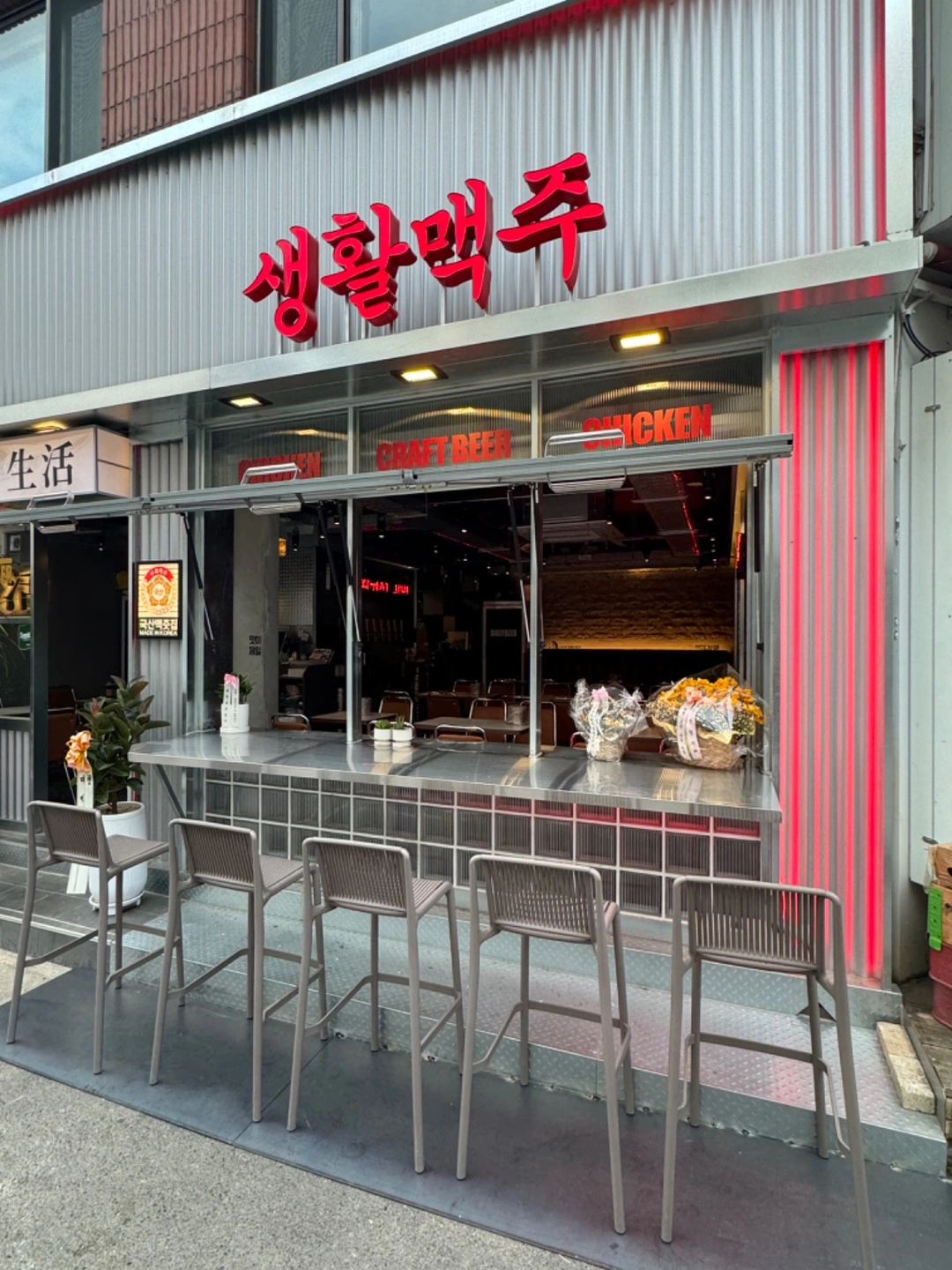 생활맥주 송파삼전점 주중 홀 채용