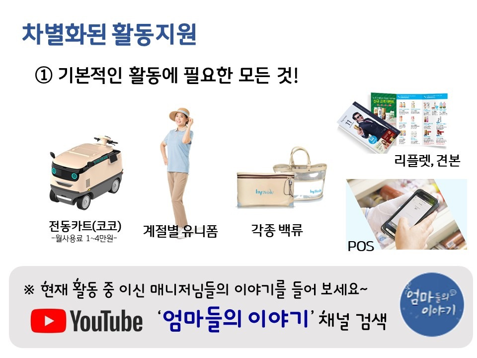 상대원동 한국야쿠르트(hy) 아르바이트 장소 (2)