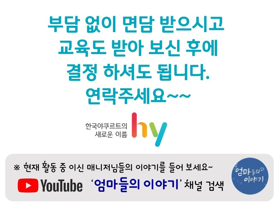 상대원동 한국야쿠르트(hy) 아르바이트 장소 (6)