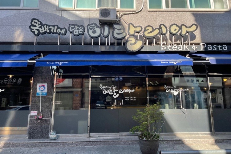 주방보조및 피자직원 모십니다 공고 썸네일