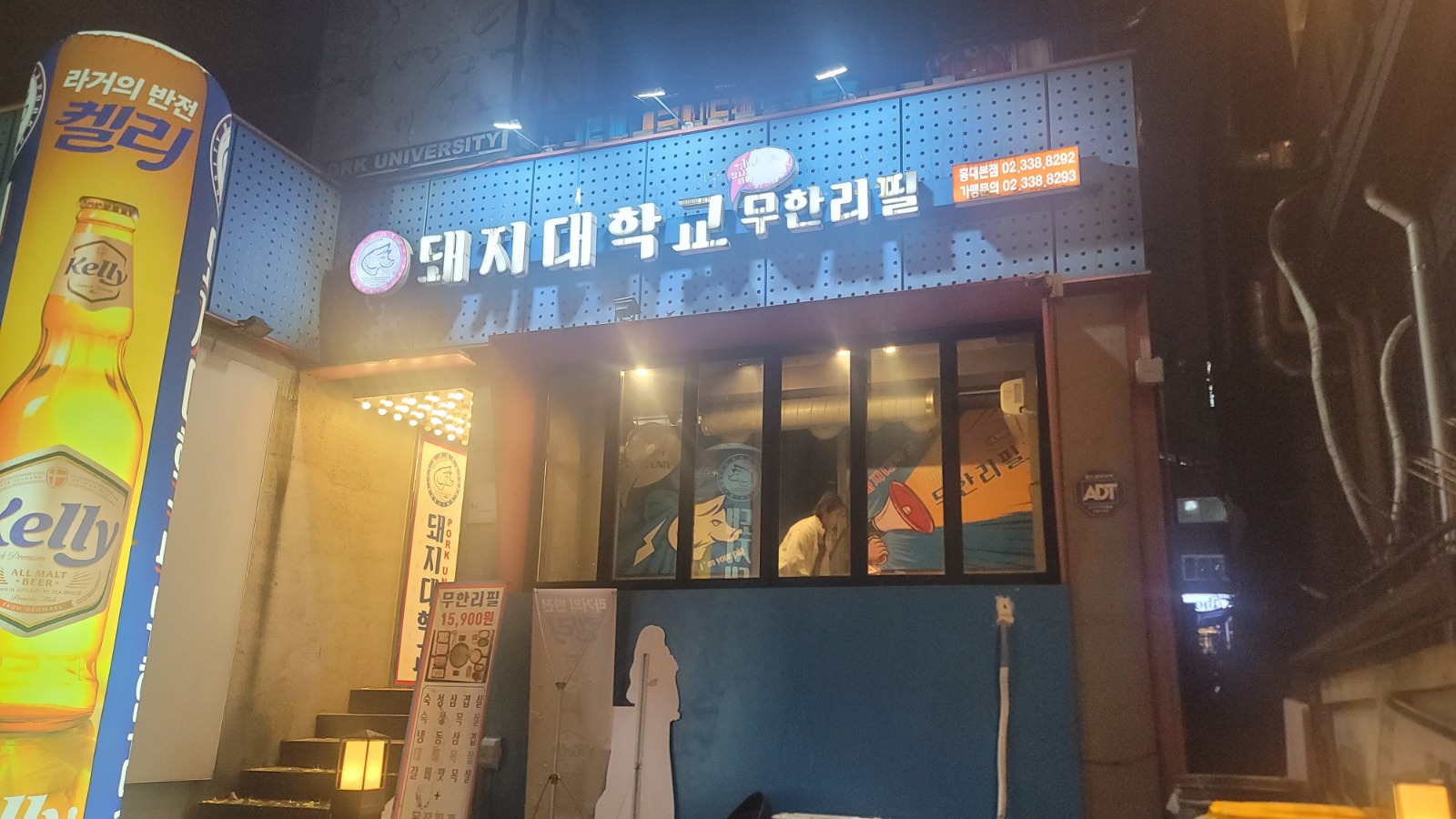 합정동 돼지대학교에서월,화,수 홀 서빙을 구합니다 공고 썸네일
