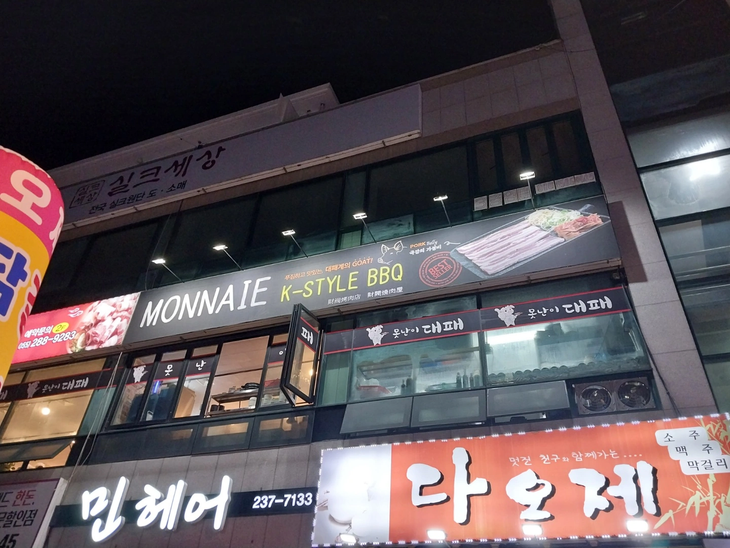 고깃집에서 홀서빙 구합니다.