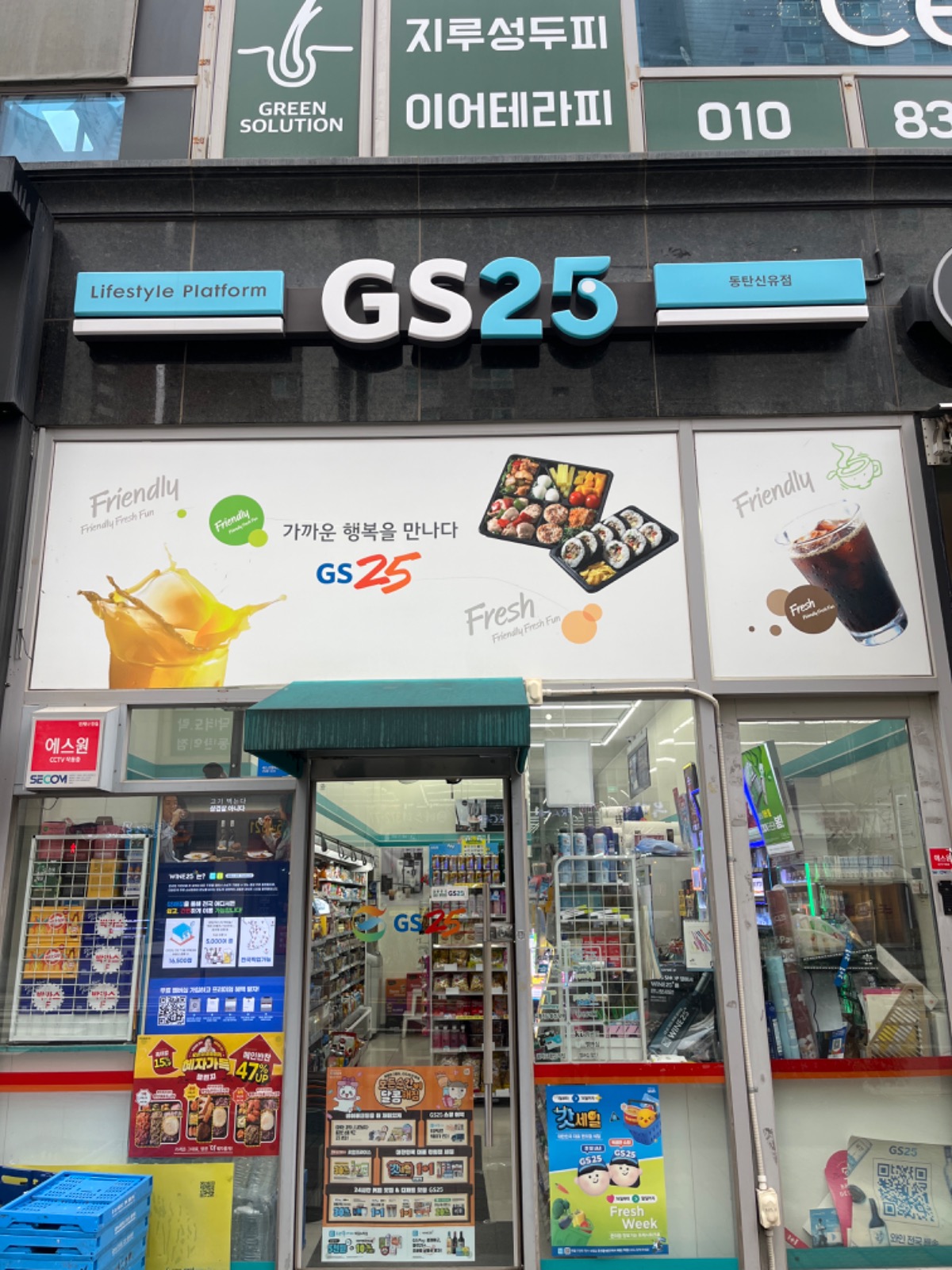gs25동탄신유 야간스토어매니저 모집 공고 썸네일