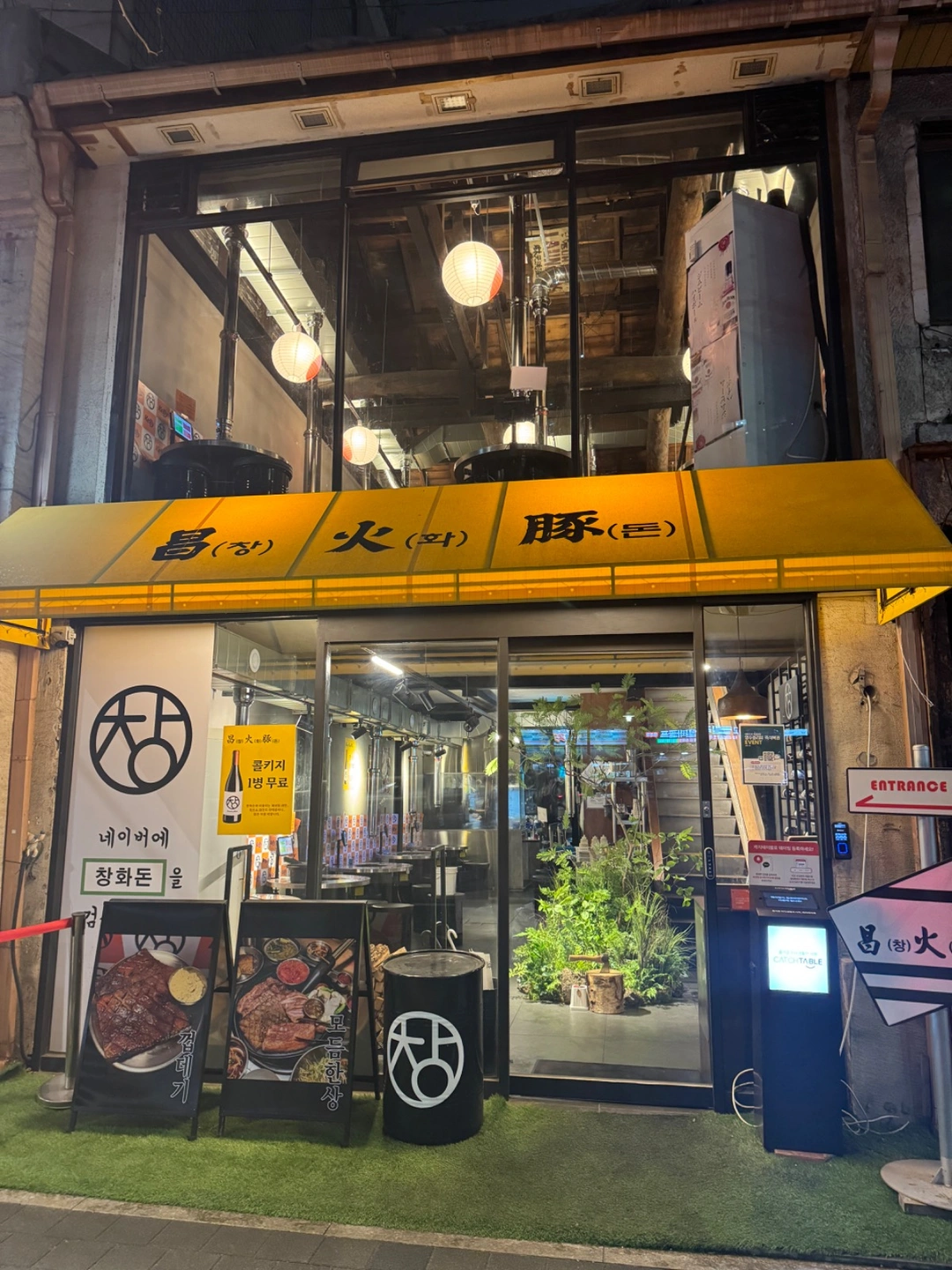 창화돈 아르바이트 구합니다.