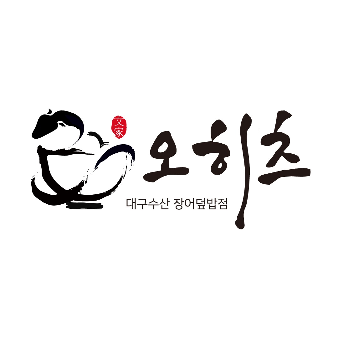 오히츠에서 주방 정직원을 구합니다! 공고 썸네일