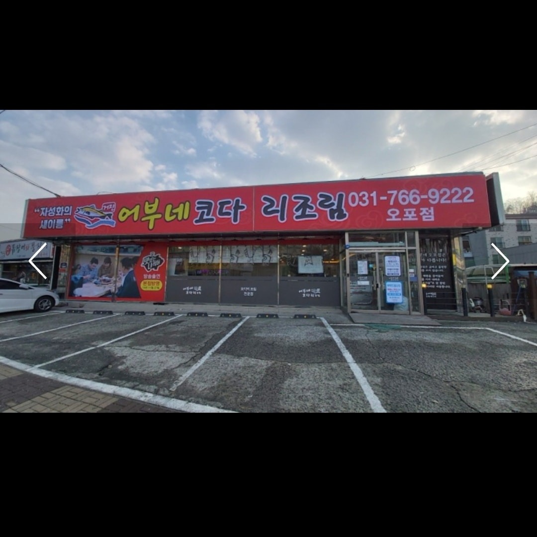 능평리 음식점 홀서빙 직원분 모십니다 공고 썸네일
