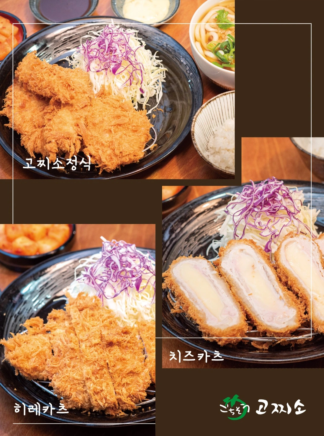 일본식돈까스 전문점 홀 아르바이트 모집(토,일)