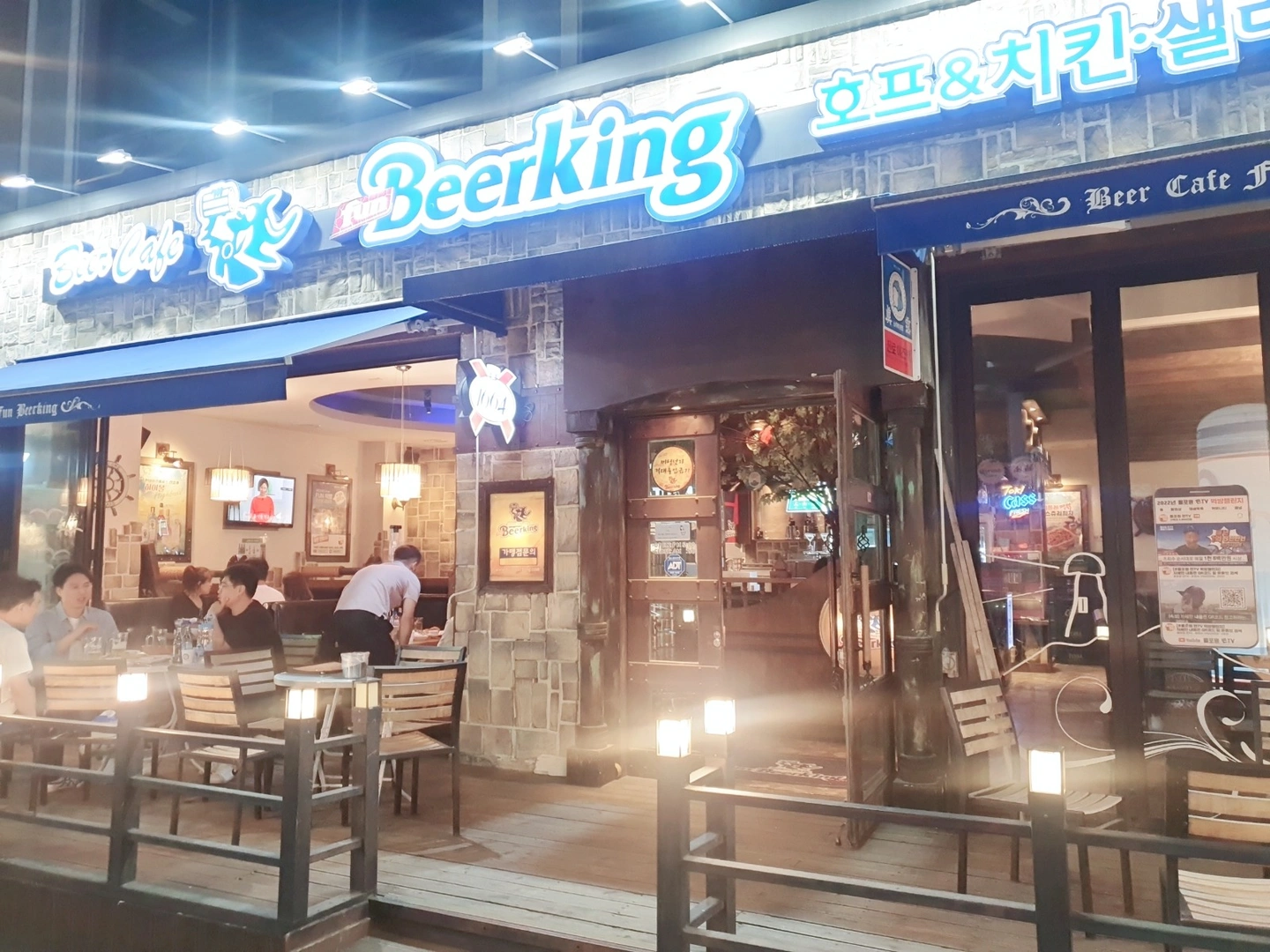 연수동 펀비어킹에서 알바하실분