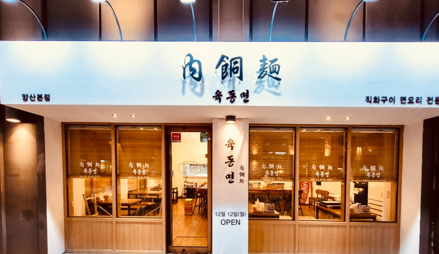 주5일 주방정직원 근무 급여275만원