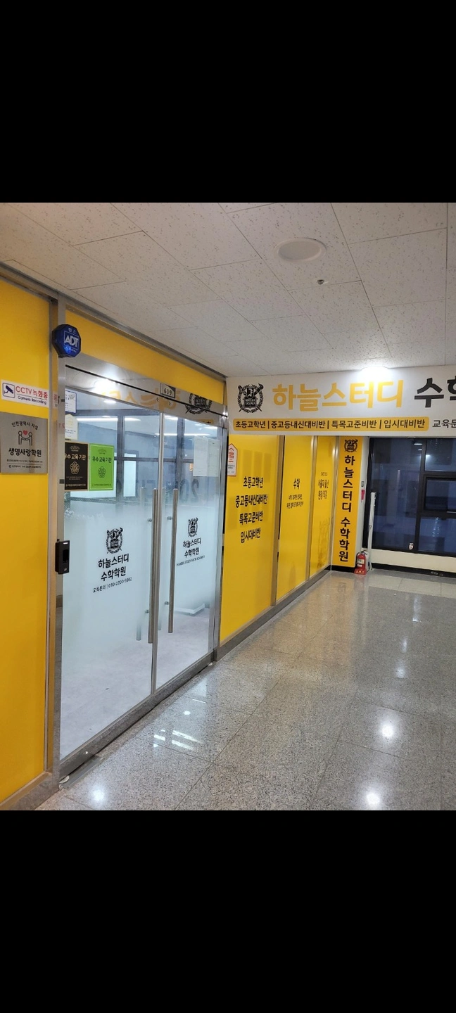 수학학원 중고등 보조선생님 구인(시급14,000)