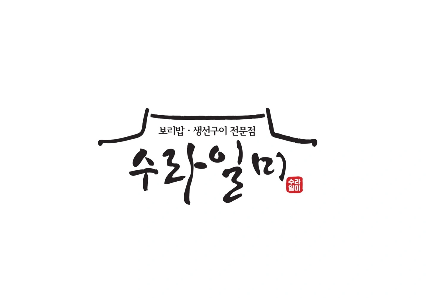 주말(토,일) 주말 홀서빙 근무하실분 모십니다.
