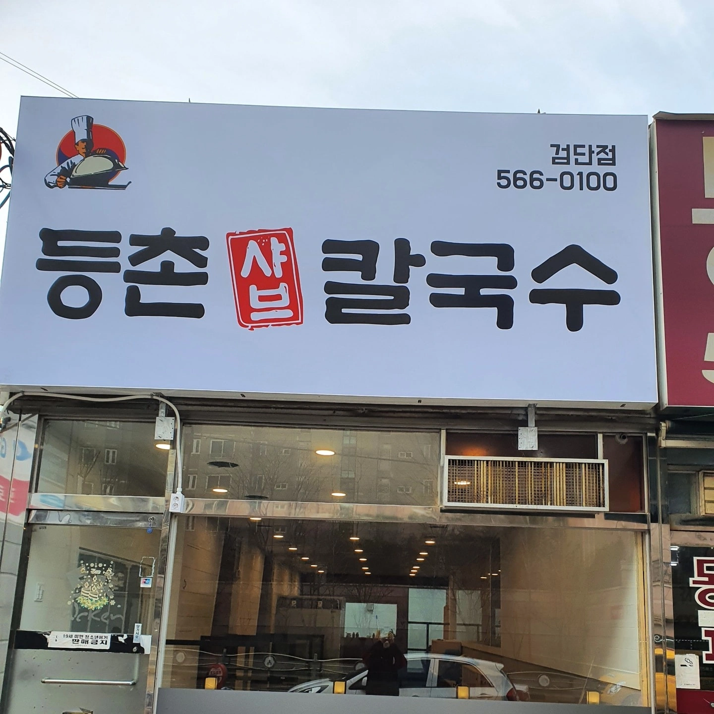 홀직원 모집합니다~