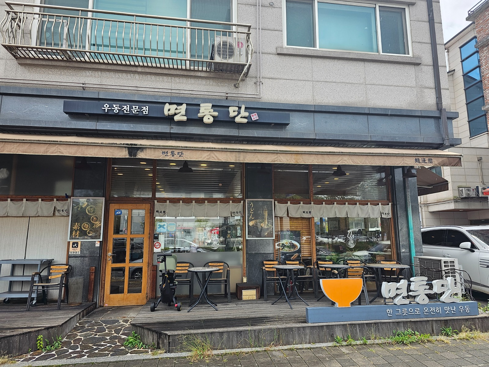 우동전문점 홀서빙 경력자 모집(주말 저녁) 공고 썸네일