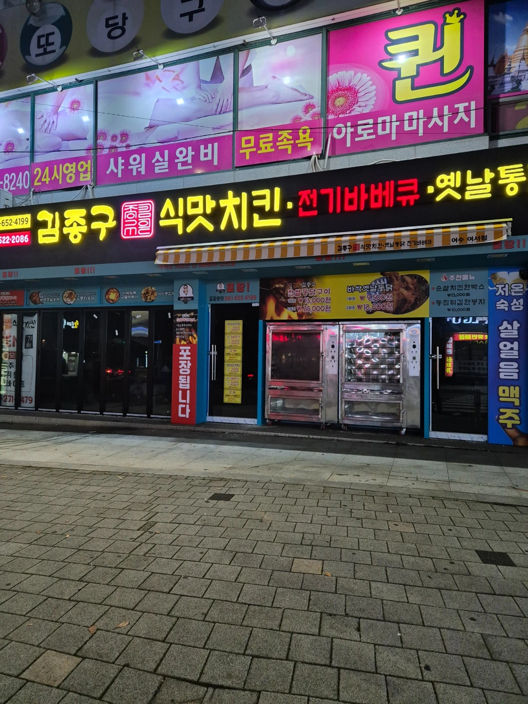 김종구식맛치킨에서 주방메니저/ 주방 준비및보조/서빙