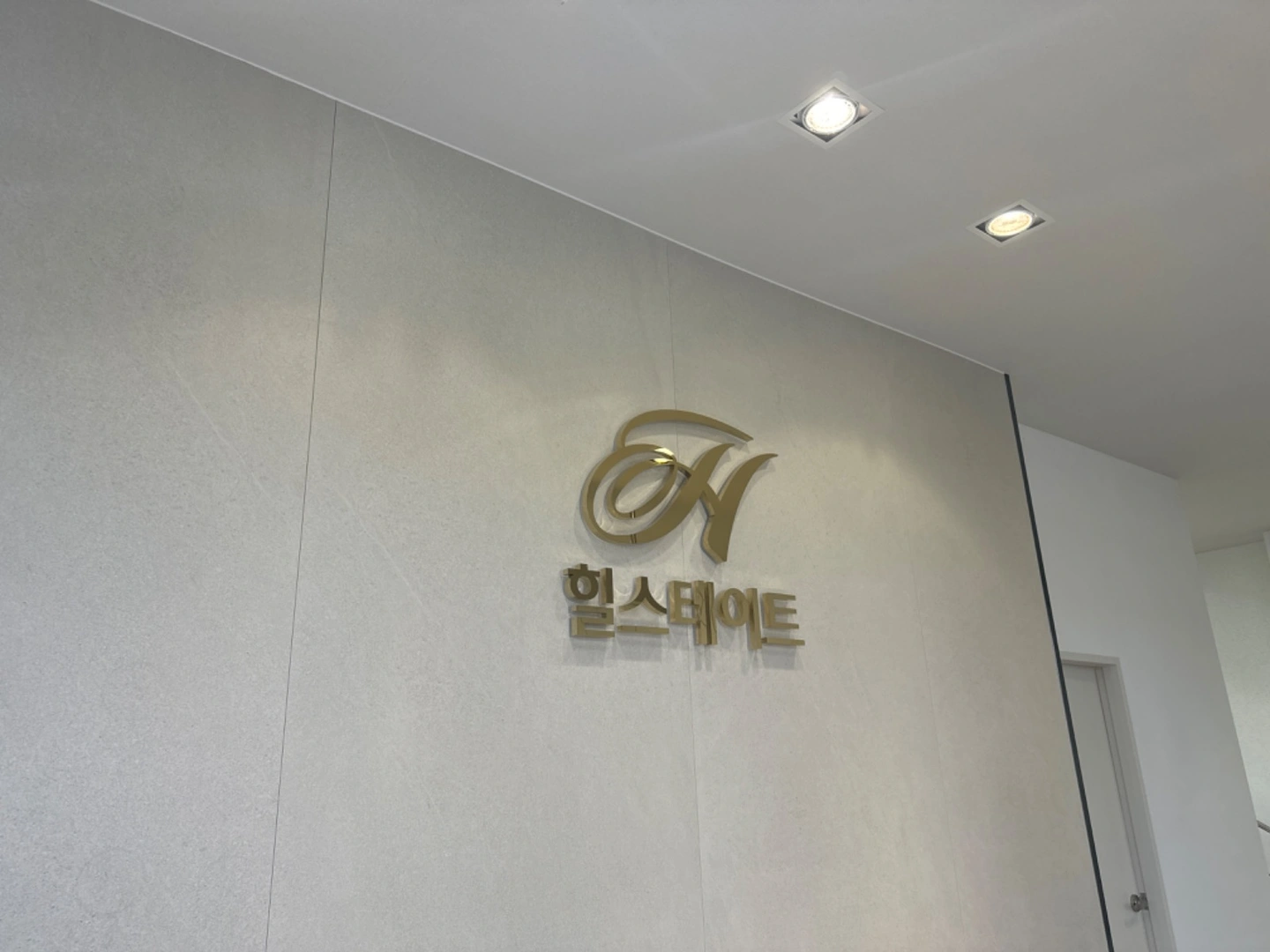 월산 힐스테이트 인포 구인