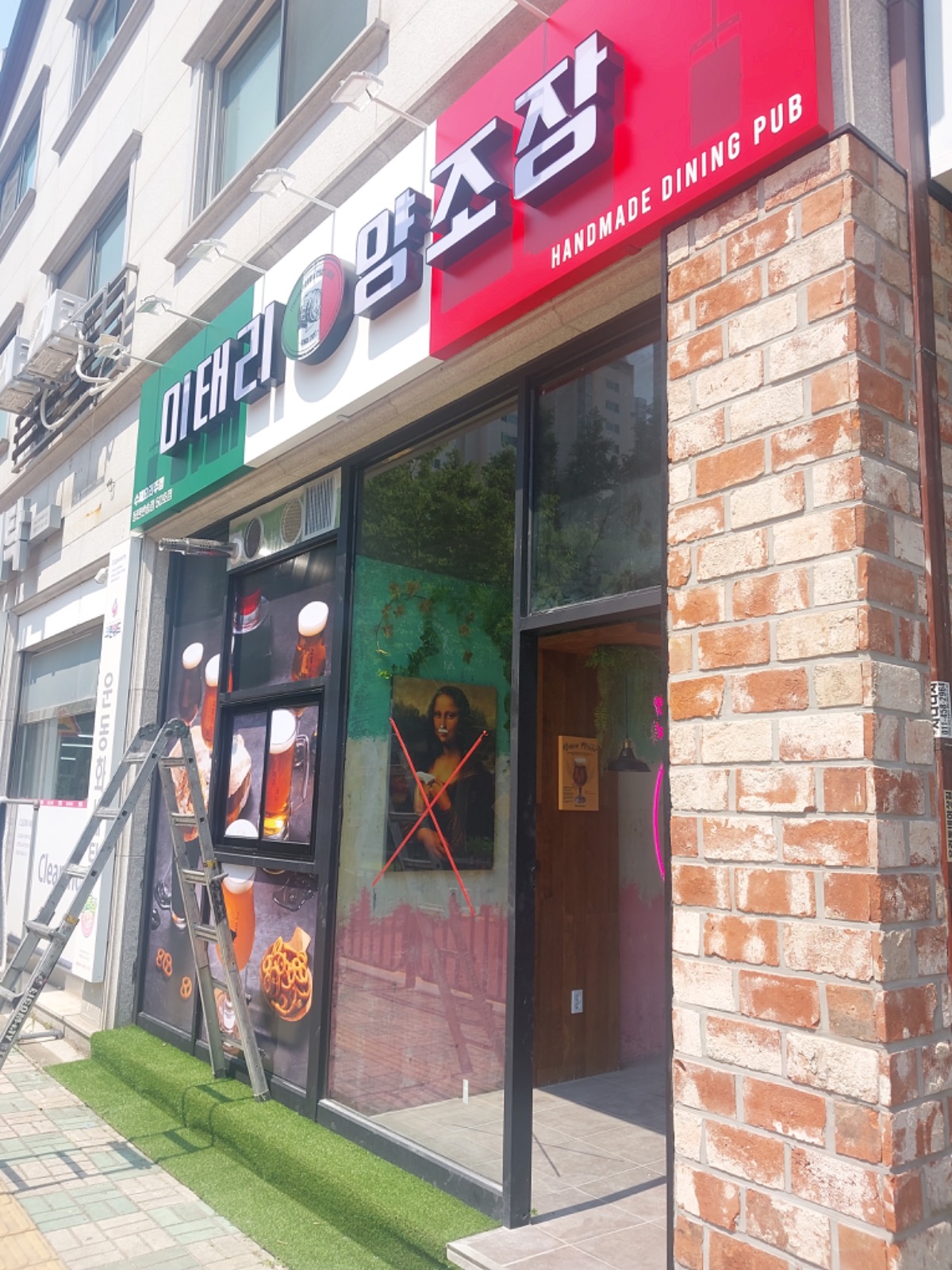 이태리양조장동탄반송점 공고 썸네일