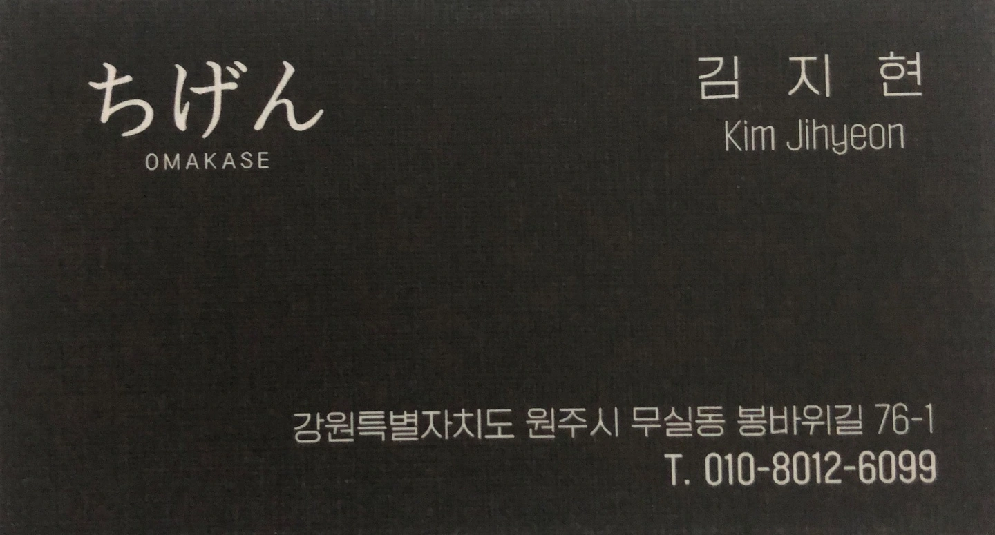 스시치겐에서 홀서빙 알바 구인합니다!