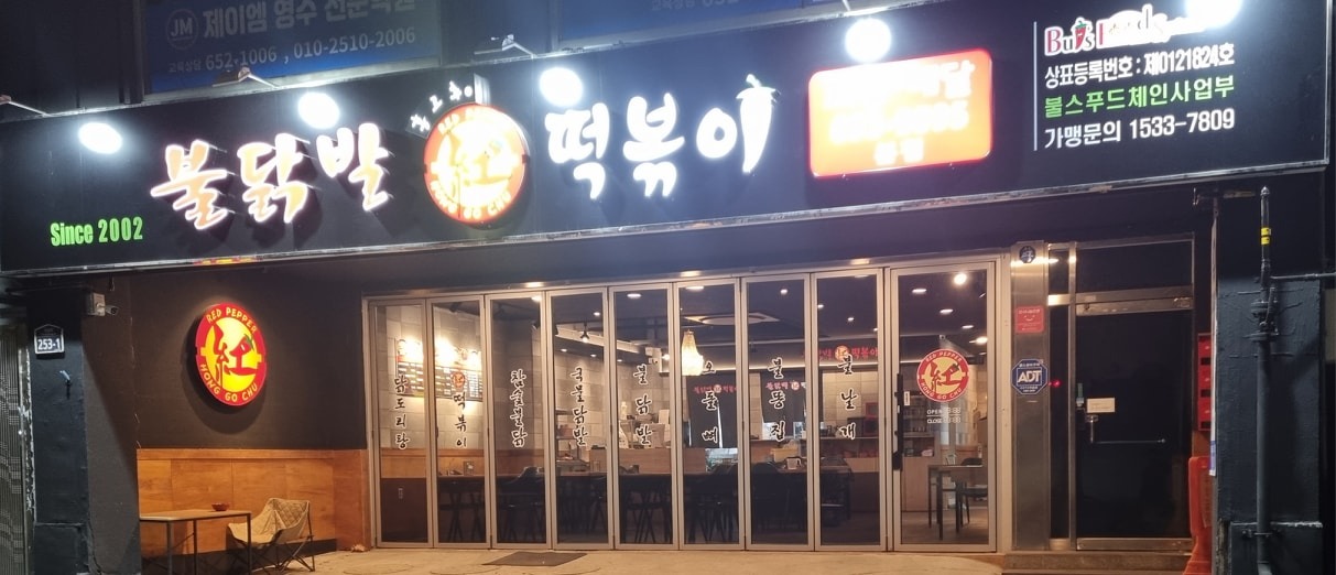 주방 정직원1 공고 썸네일