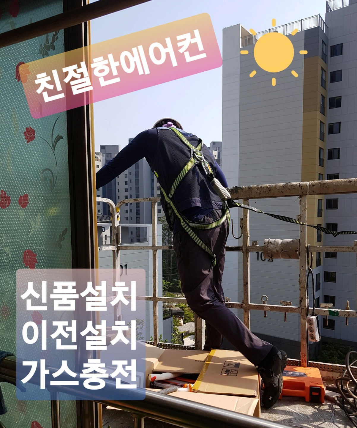 삼성 가정용 에어컨 설치 부기사구인(경력자)