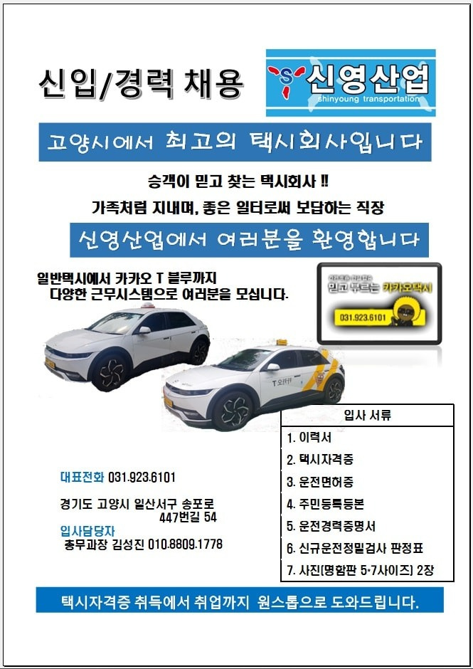 가좌동 합자회사 신영산업 아르바이트 장소 (3)