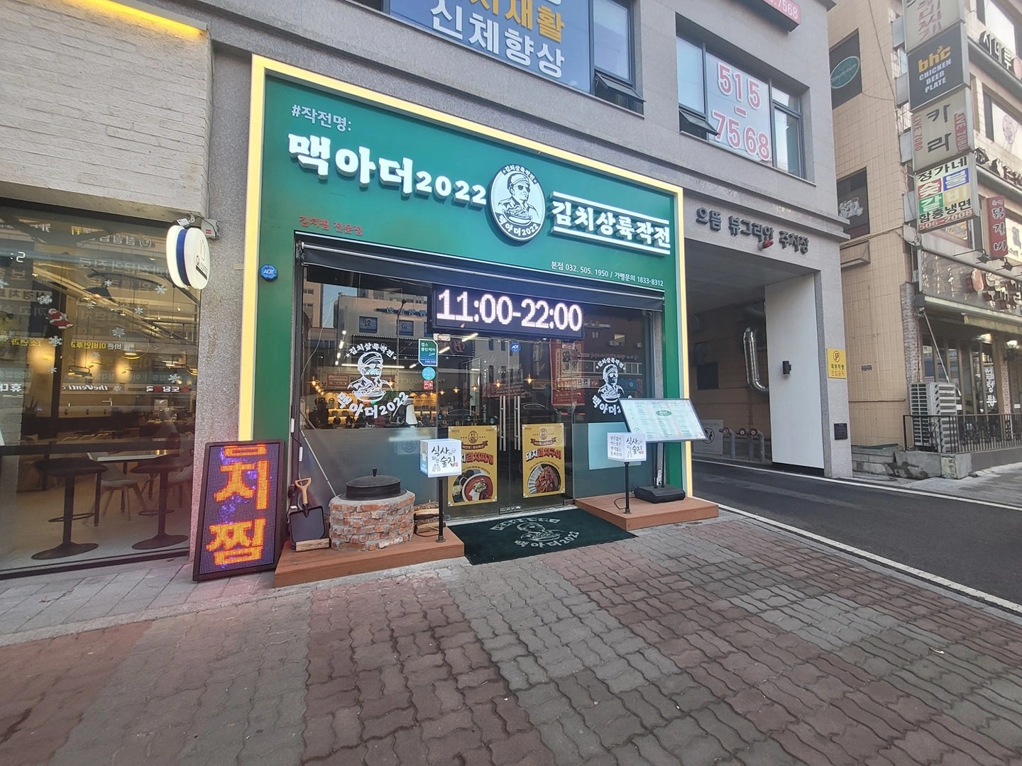 주5일 오후5시~10시 주방보조 *월120만원*